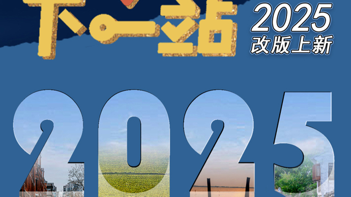 奔赴《下一站》，一起《爱上海》，跟着东方卫视去打卡