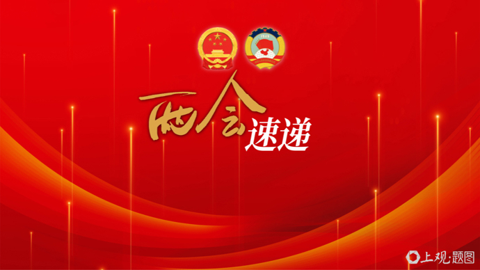 委员通道丨潘建伟：我国量子计算稳居国际第一方阵