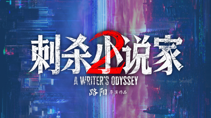 电影推荐2025最新大片 l_cb20250804110548965069.jpg