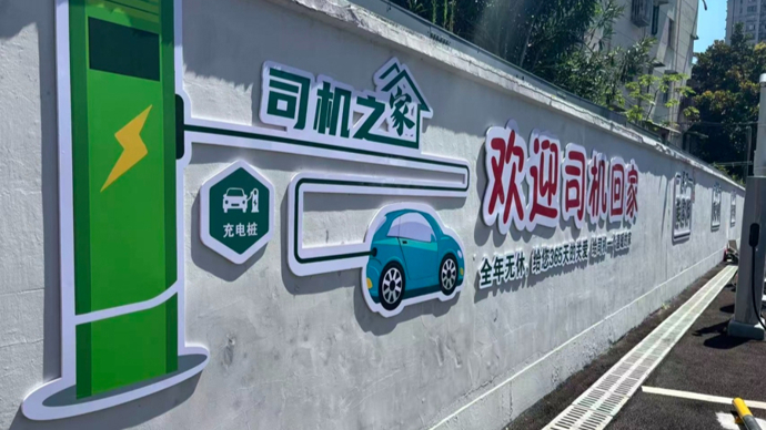 欢迎司机回家！虹口这个 “司机之家”正式揭牌