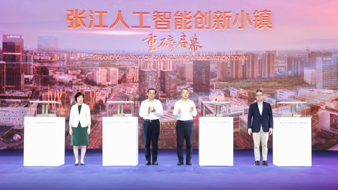 上海在浦东张江建设重要AI产业集群，计划5年内集聚1000家AI企业