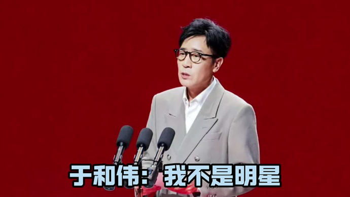 于和伟:我不是明星!上戏老师教我带着专业自信去遇见角色,丰沛人生