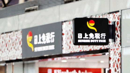 日上上海出局,上海机场免税格局变天