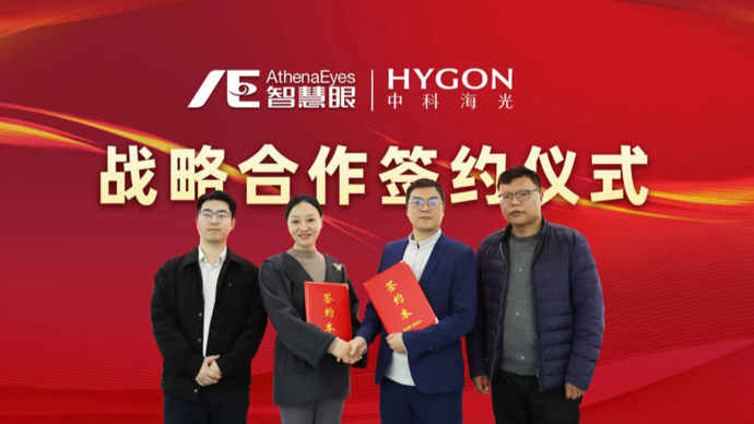 智慧眼与海光信息达成战略合作,共推医疗健康国产化进..