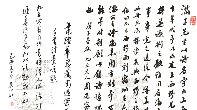 我与《北京笺谱》| 萧跃华