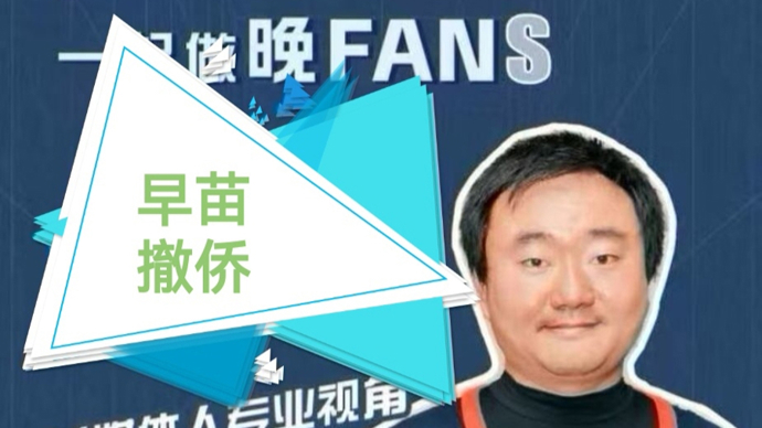 上观碰碰头一起做晚FANS | 浩峰看世界 早苗撤侨