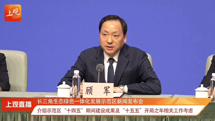 长三角一体化示范区成绩单：青浦、吴江、嘉善GDP增速均排在所在省市前两名