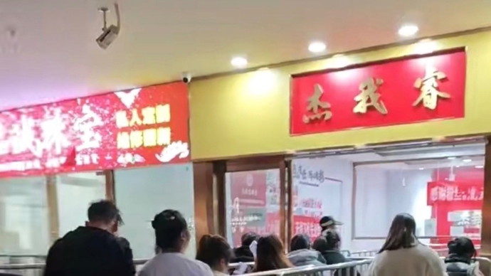 深圳水贝杰我睿平台兑付困难，万名投资者血本无归排队提现
