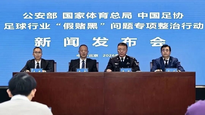 新民场外音丨严打“假赌黑”！反腐过后，再出发的中国足球仍需坚持自省