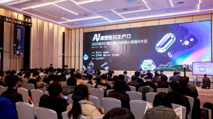 AI重塑医药生产力，为何超六成医药企业拥抱钉钉？