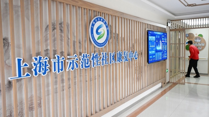 上海社区卫生服务中心全调查：不仅有“能看病”的便捷，更有“看好病”的底气