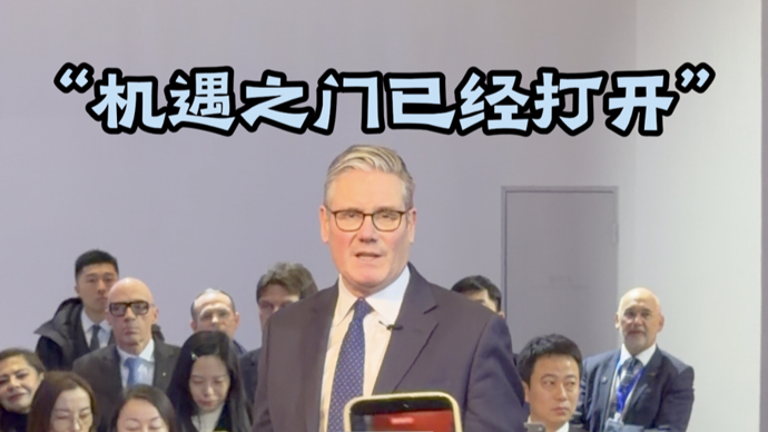 英国首相斯塔默到访西岸：机遇之门已经打开