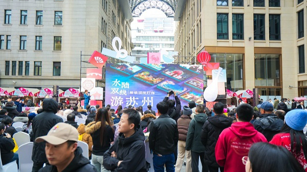 30家苏州商户集结外滩！一站式解锁苏式年货与文旅新体验