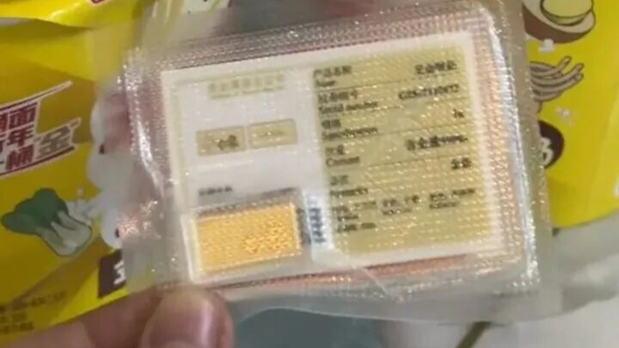 继女子吃辣条中一根金条后，又有人吃泡面中1克黄金！还有人用上了金属探测仪