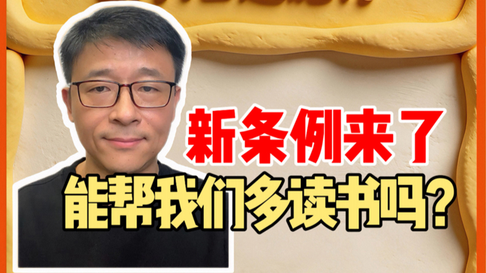 《全民阅读促进条例》来了，能帮我们多读书吗？| 锋面评论