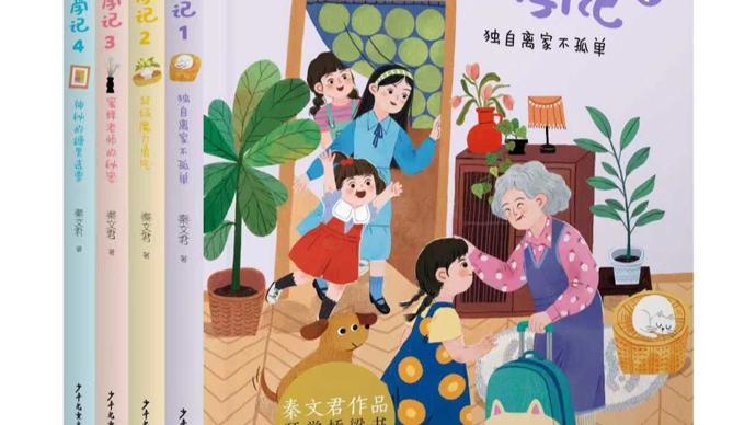 解锁读写密码，接力文学梦想