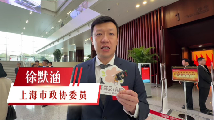 市政协十四届四次会议开幕，这些事关“你我他”的话题，委员们都在关注！