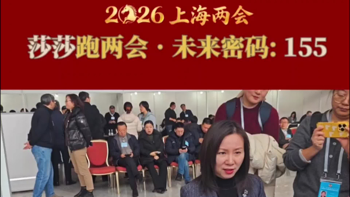 两会直击：关注教育，更关心孩子身心