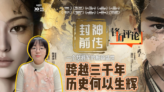 在元宇宙里触摸三千年前的殷商，历史因VR不再遥远丨锋面评论