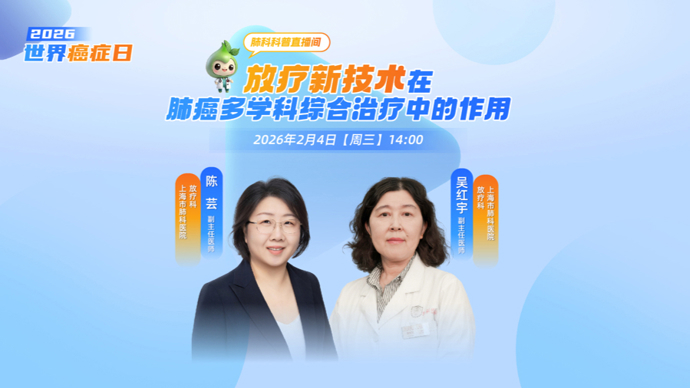 海上名医 | 放疗新技术在肺癌多学科综合治疗中的作用