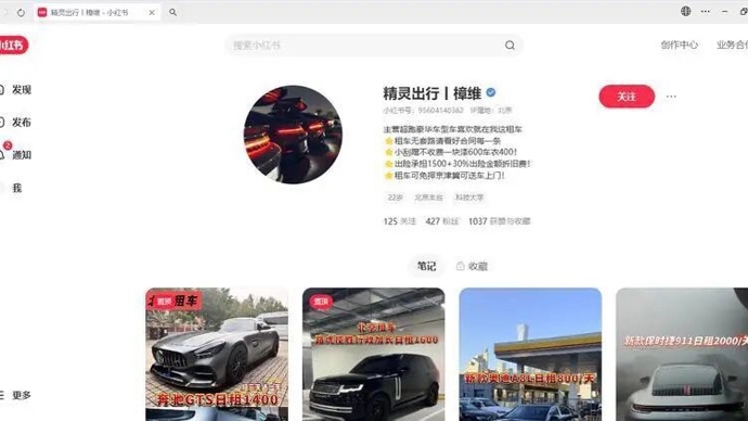 万元押金扣钱没商量！小红书“蓝V认证”商家租车上海多名消费者直呼“掉坑”