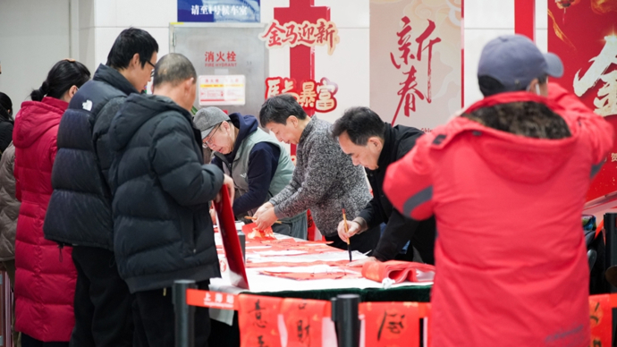 新春走基层｜“马上有福”“超多马内”！上海书法家春运首日送独一份新春祝福