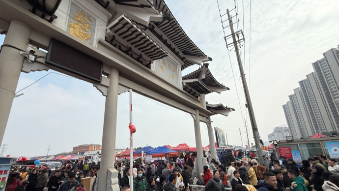 3000个摊位，单日15万客流，南京人跨省到滁州赶大集，赶的是什么？