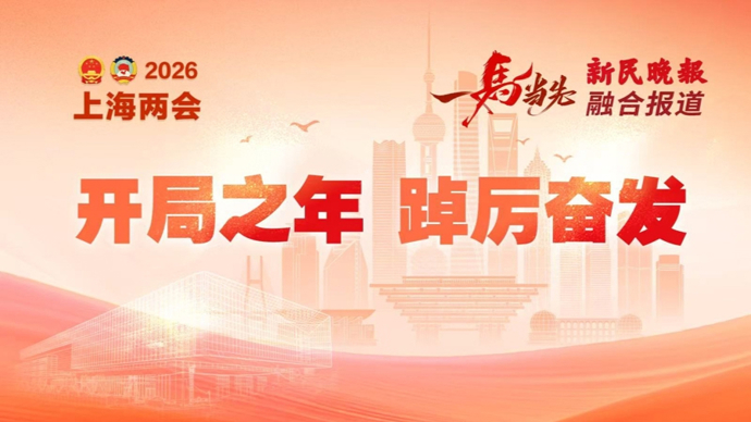 上海两会｜入境消费回暖之后，如何擦亮上海的国际消费名片？