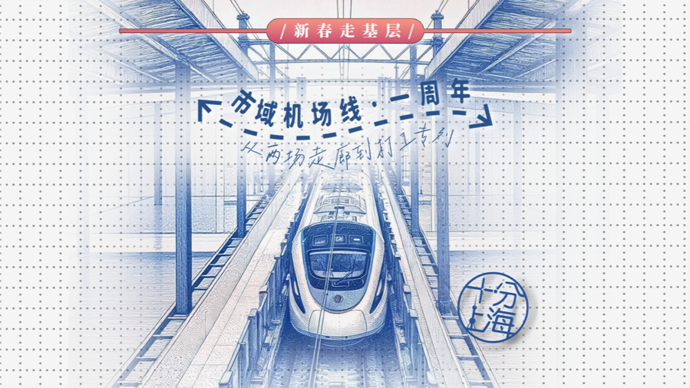 新春走基层丨意外吃香！这条“班味”有点浓的机场联络线为何如此受欢迎？