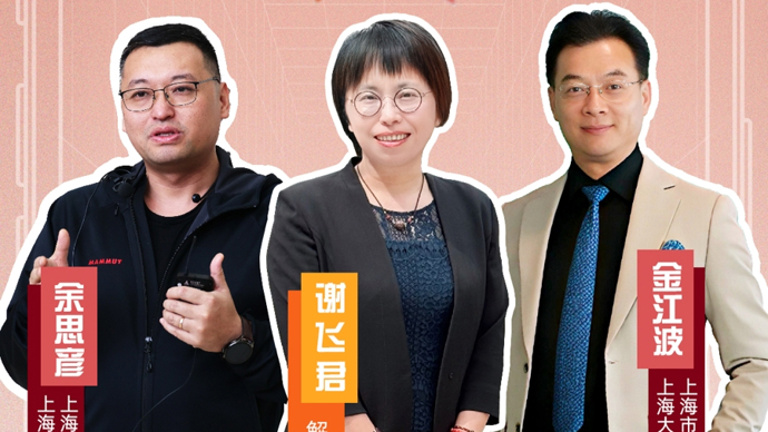 飞君连连看｜两会直播间：对话人大代表余思彦、政协委员金江波