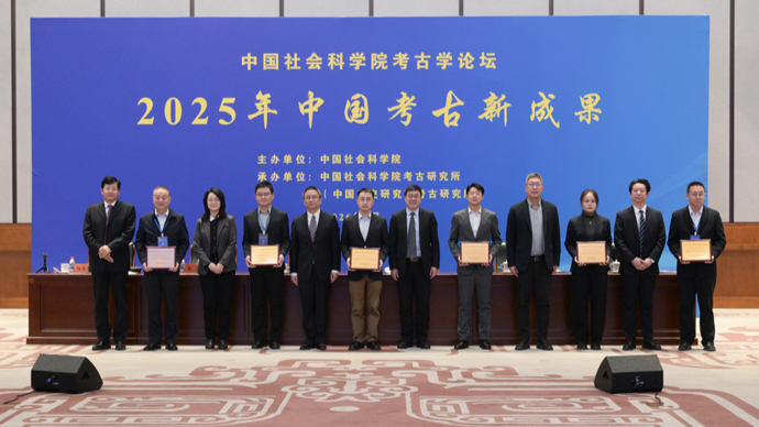 中国社会科学院发布“2025年中国考古新成果”