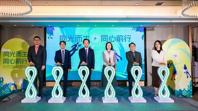 世界癌症日|沪肿瘤专家共议：以患者为中心，多方携手共绘癌症科学诊疗新蓝图
