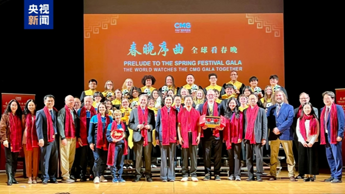 全球看春晚启动！中央广播电视总台“春晚序曲”美国专场活动在塔科马举行