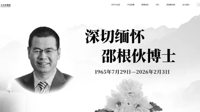 著名企业家去世，被誉为业界传奇！公司市值超177亿！曾向多所高校捐款数亿