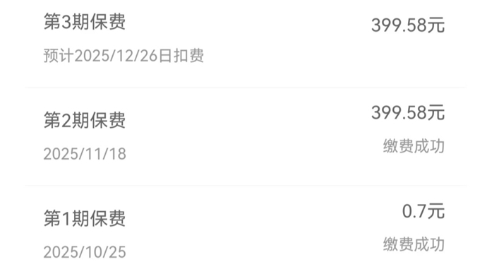 首月扣费0.7元，次月暴涨500%，中老年用户为何在水滴保上频频中招？