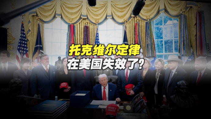 热观察 | 让克林顿开创先例，下一个会不会轮到特朗普
