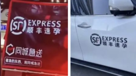 “顺丰速孕”碰瓷“顺丰速运”，法院判了！