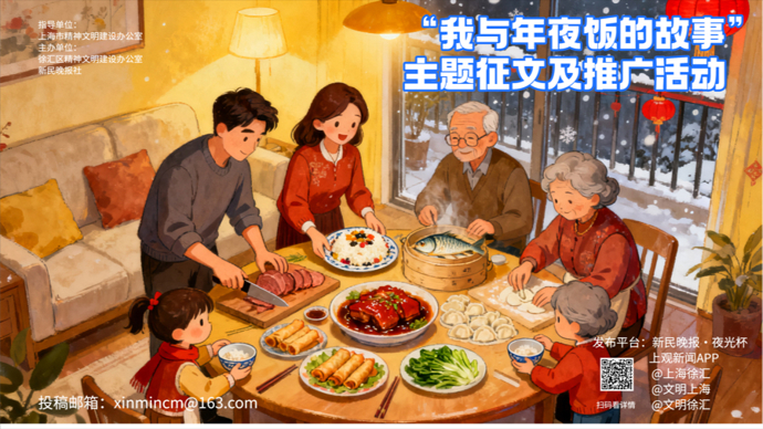 我与年夜饭的故事|年到边疆自有味