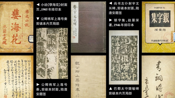 吴南瑶：陆澹安的收藏