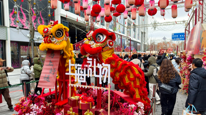 “上海礼物”新春市集本周末开市，一站式采买海派特色年货