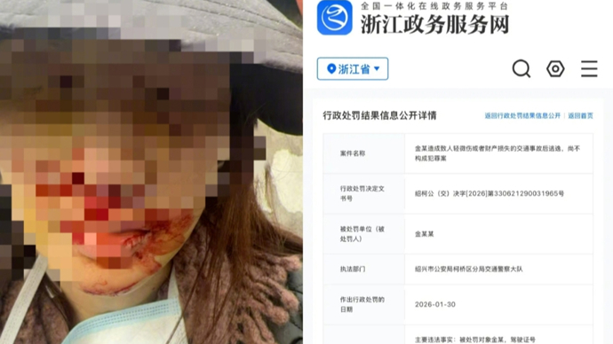 最新！金晨交通肇事逃逸被罚！官方公布处理结果