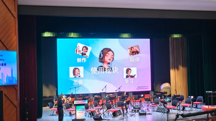 全国首创！“市民AI应用扫盲行动”动员大会在浦东金海举行