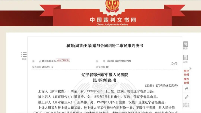 70后已婚男谎称离异，给90后“女友”买金镯子，原配起诉追回，法院判了