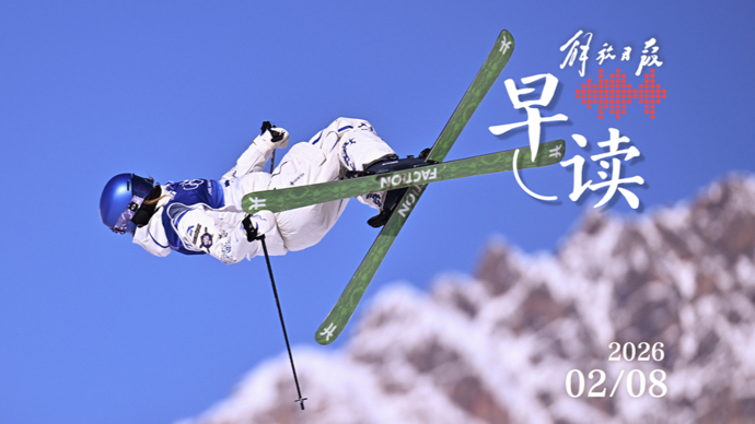 早读｜冬奥会2月8日看点：8金还是7金？