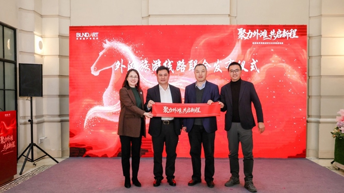 让百年地标融入城市生活，以公共文化滋养外滩活力