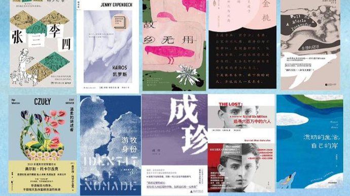 2月文学报好书榜，新年看新书