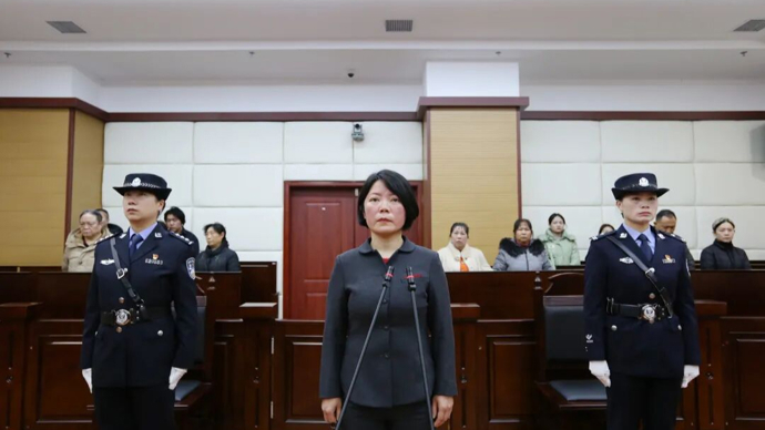贵阳市委原常委、市委宣传部原部长孙绍雪被判11年