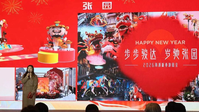 骏驰新征程，欢乐中国年！静安开展“我们的节日”新春国风季活动