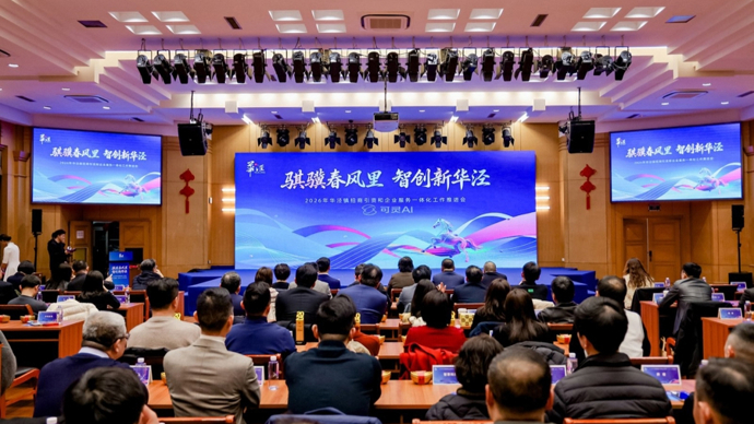 从招引项目到培育生态：华泾镇锚定“科创重镇”开启“十五五”新征程