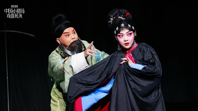 “我们不是音乐剧，不是话剧，我们是戏曲”，专家把脉小剧场戏曲创新与传播